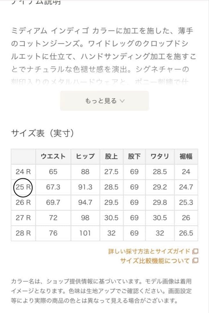 Polo Ralph Lauren ワイドレッグクロップドジーンズ