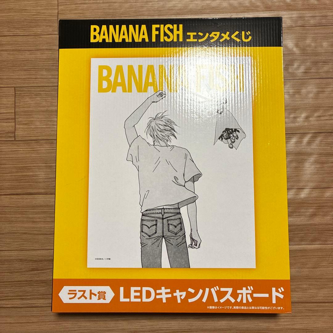 バナナフィッシュ　くじ　クリアファイル&ステッカー　5種　ラスト賞