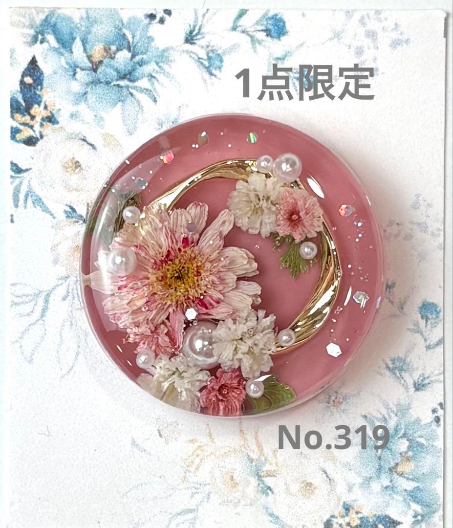 レジンヘアゴム　ポニーフック　ドライフラワー　No.319