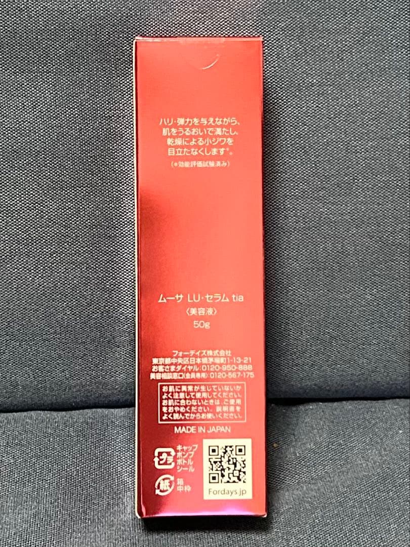 Mousa 化粧品4点セット