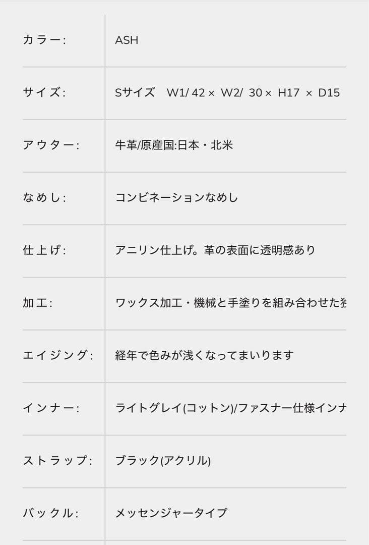 【新品】Uni&co メッセンジャーバッグ (S)/ASH-FAS