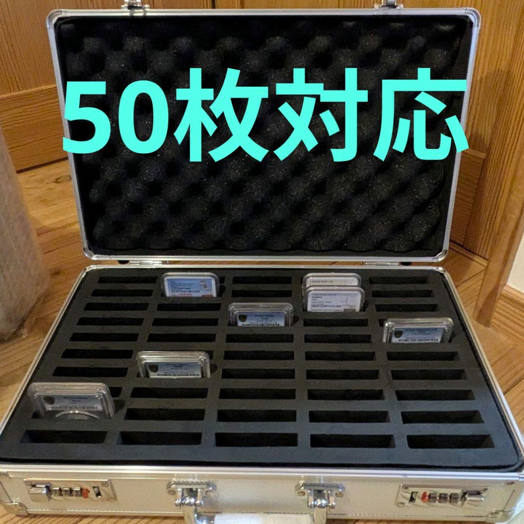 ☆スラブ アタッシュケース 50枚収納可能 PCGS NGC 保護 強化アルミ製
