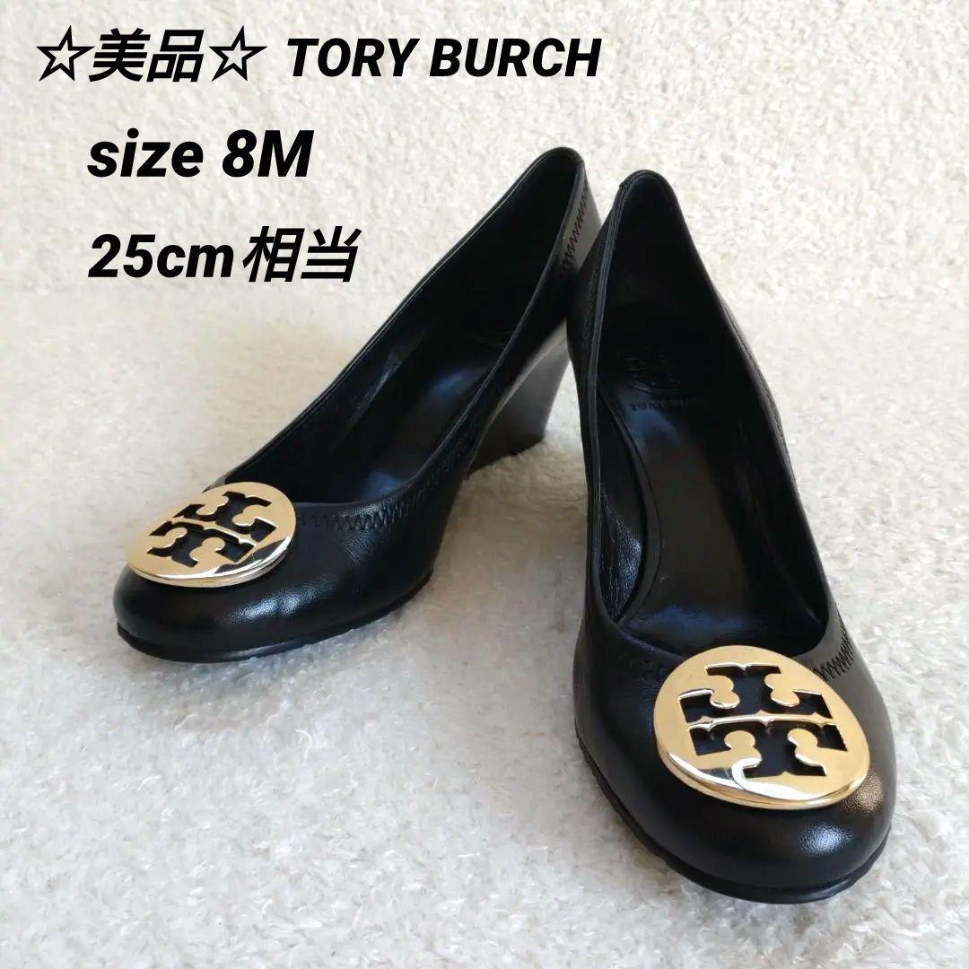 トリーバーチ　サリーウェッジ　ブラックパンプス　ゴールドロゴ　カーフスキン　8M