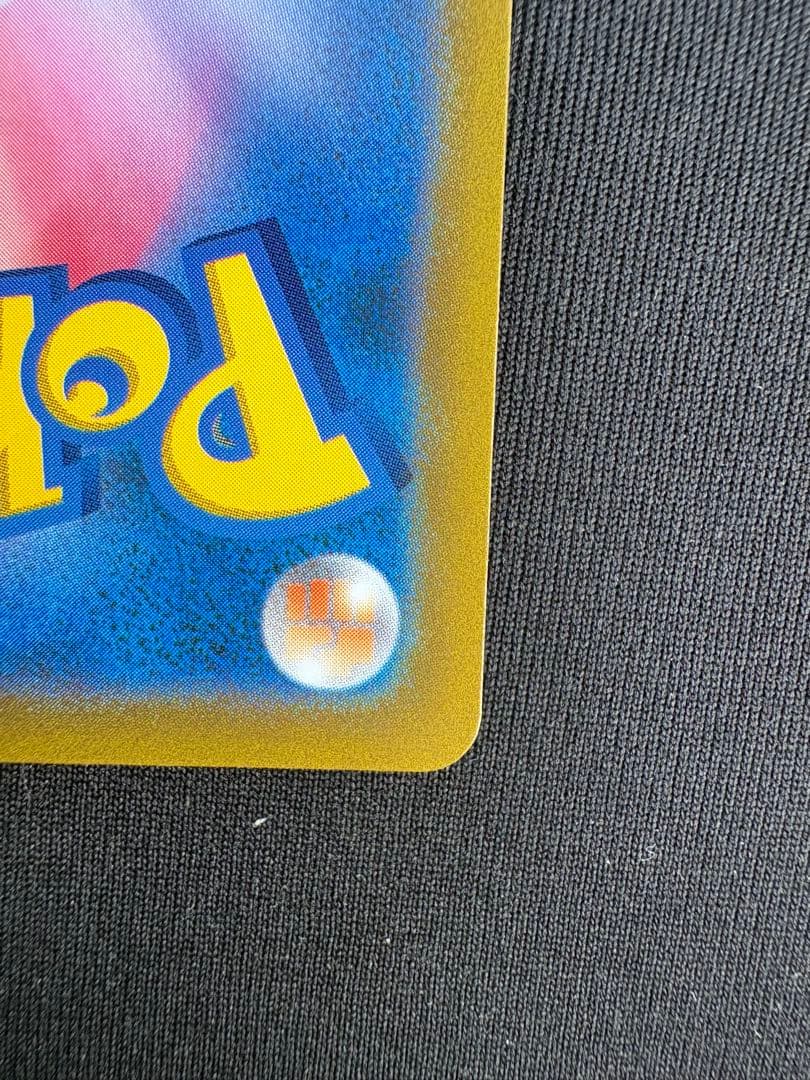 【美品】マリィのプライド SR 419/414 sI