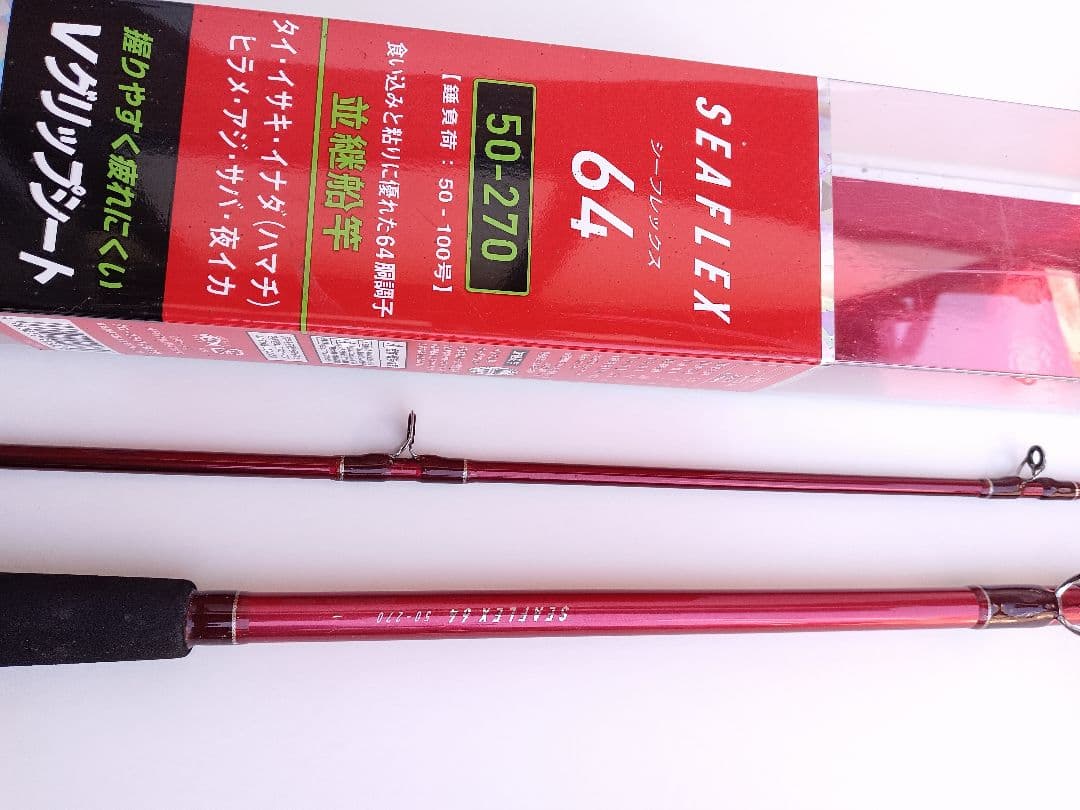 DAIWA SEAFLEX 64 船竿 270cm 50-100g