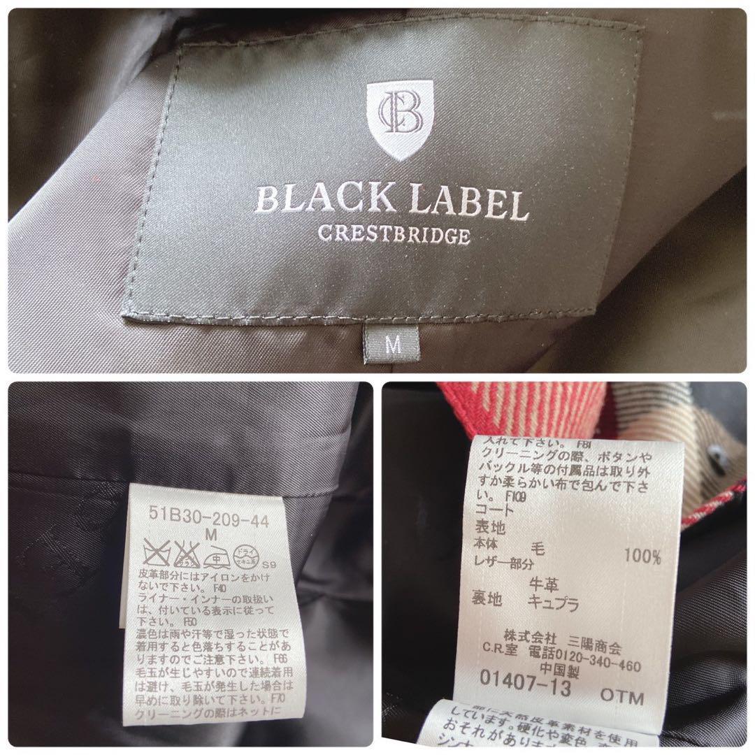 ブラックレーベルクレスト　チェックコート　中綿ライナー付厚手トレンチ　ベルト