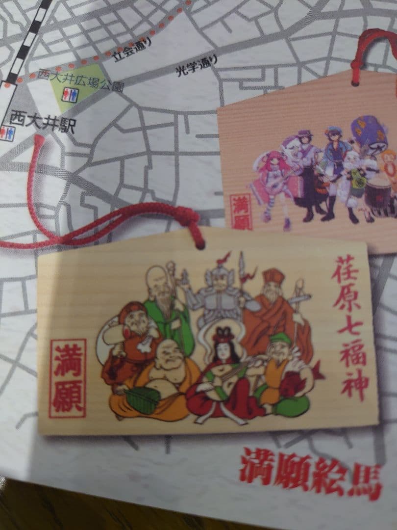 七福神満願色紙+満願絵馬、2品