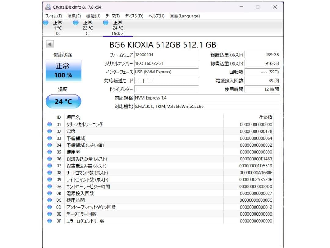 M.2 2230 NVMe SSD 512GB 2枚セット