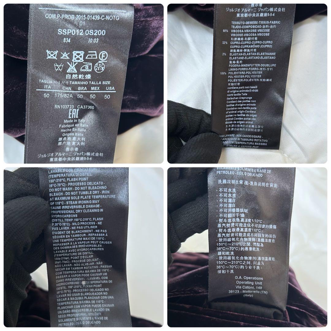 新品 GIORGIO ARMANI アルマーニ ベロア 光沢 パンツ 50