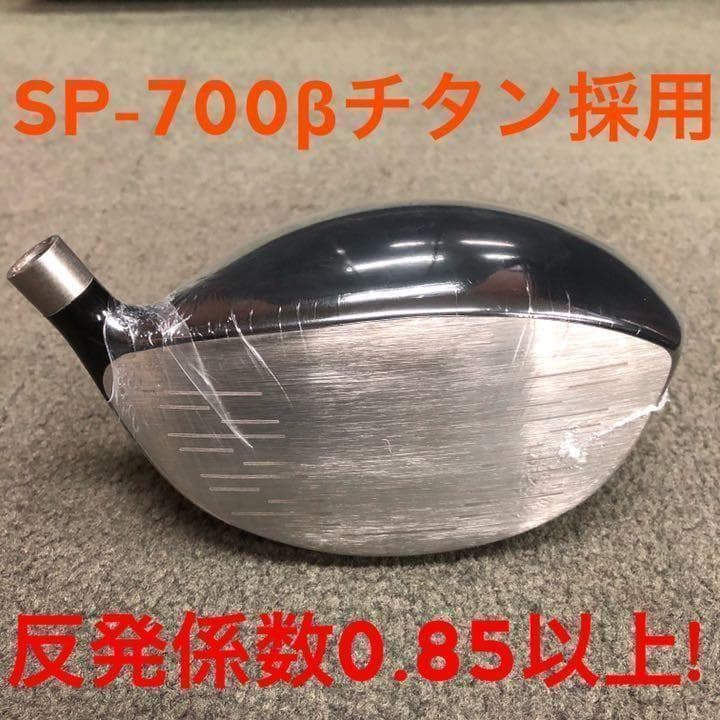 【左 レフティ ヘッド】高反発最安値！ワークスゴルフ マキシマックス プレミア2