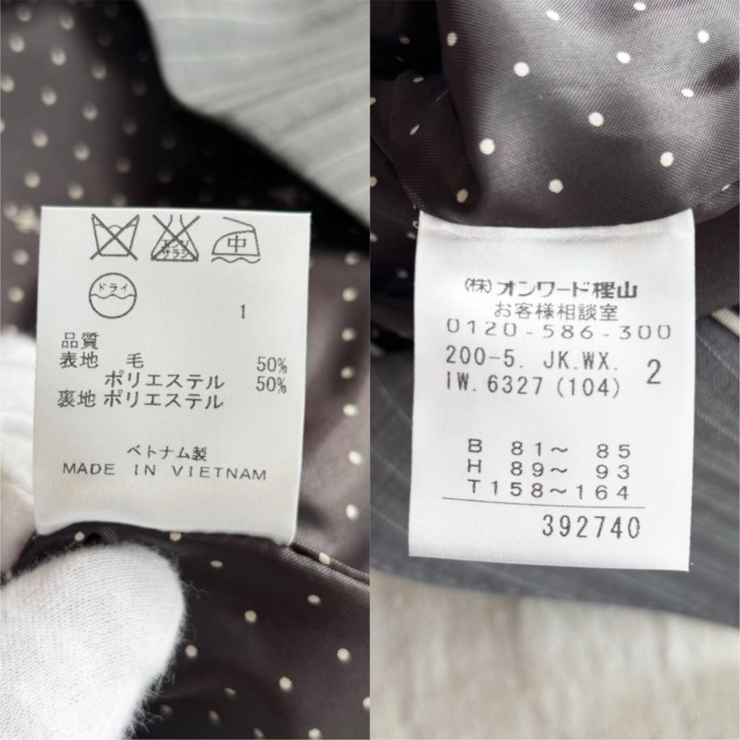 【新品未使用タグ付】 クミキョク パンツスーツ シングルジャケット ストライプ