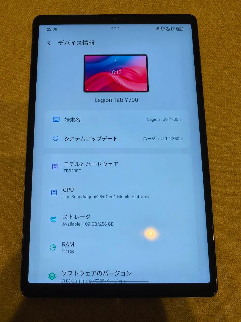 【さらに値引きしました】Lenovo Legion Tab Y700 2023