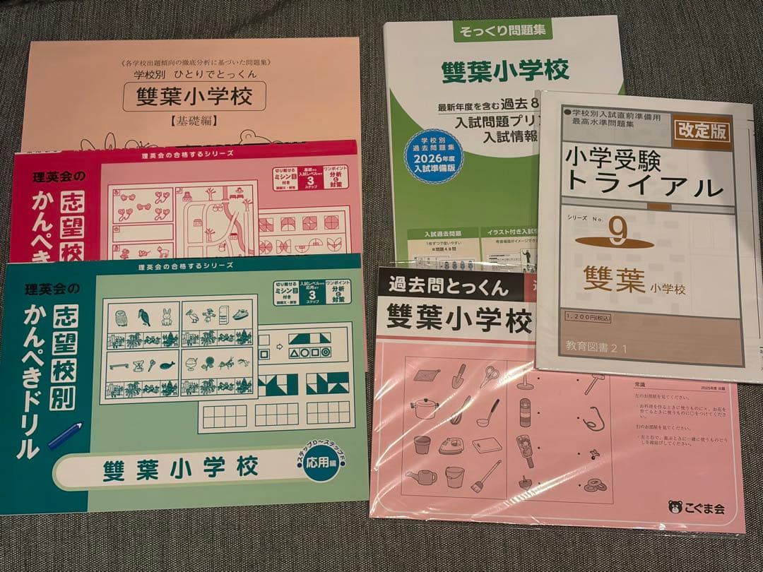エレナ