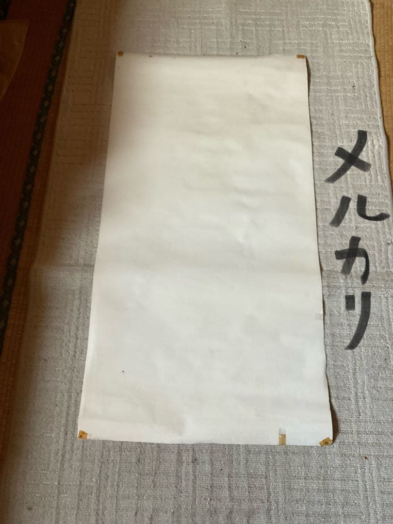 1977年／アグネス・ラムのポスターカレンダー。【画鋲痕と破れ箇所ございます】。