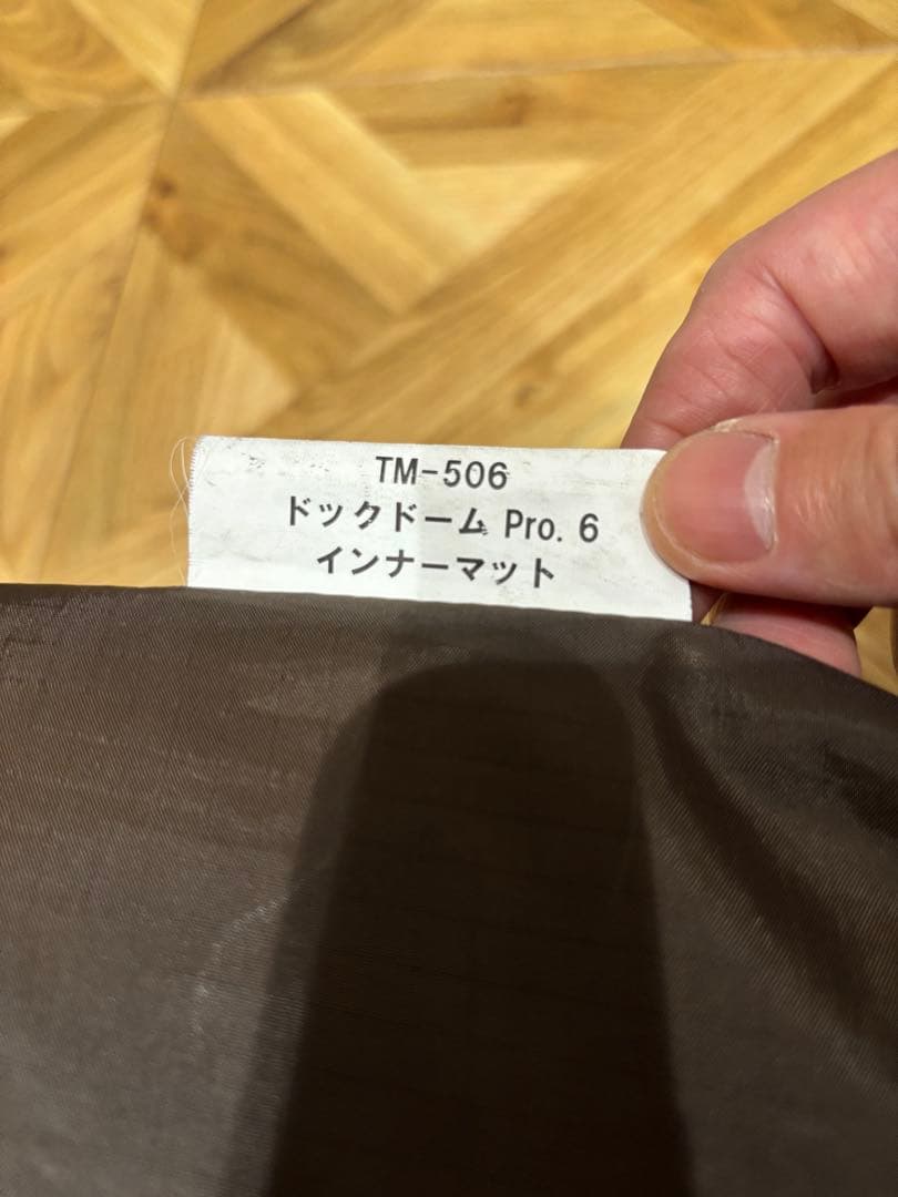 スノーピーク　ドックドームpro6