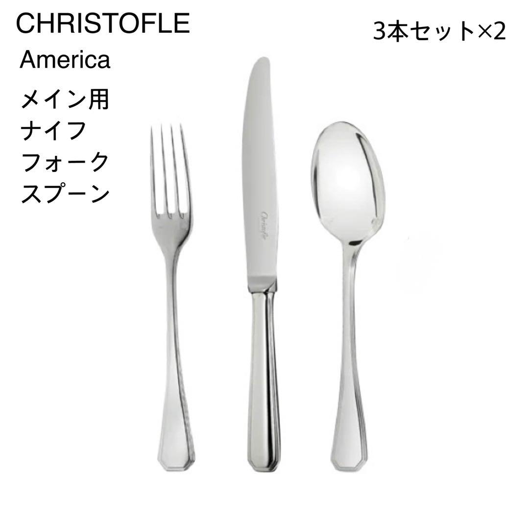 フランスアンティークCHRISTOFLEクリストフル カトラリー ナイフフォーク