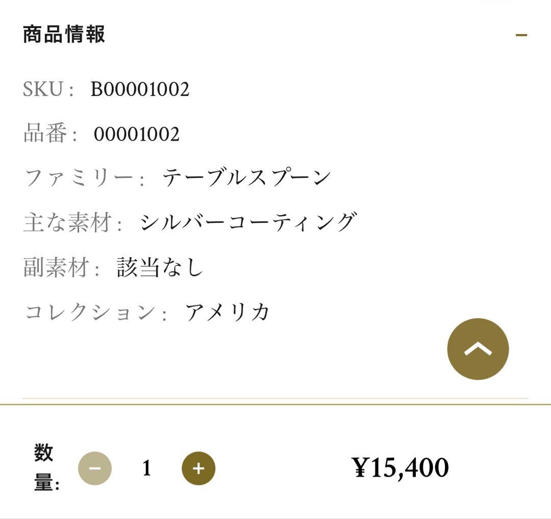 フランスアンティークCHRISTOFLEクリストフル カトラリー ナイフフォーク