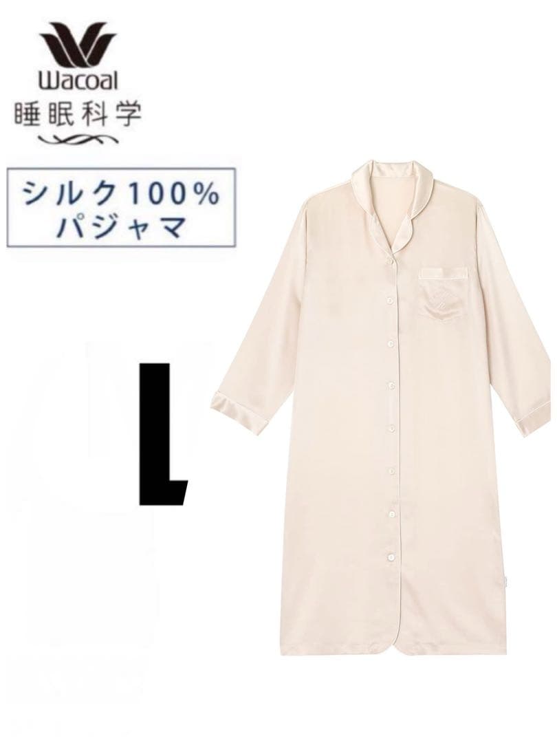 睡眠科学 長袖 絹100% 吸放湿性 前開きワンピース YNX544 Lサイズ
