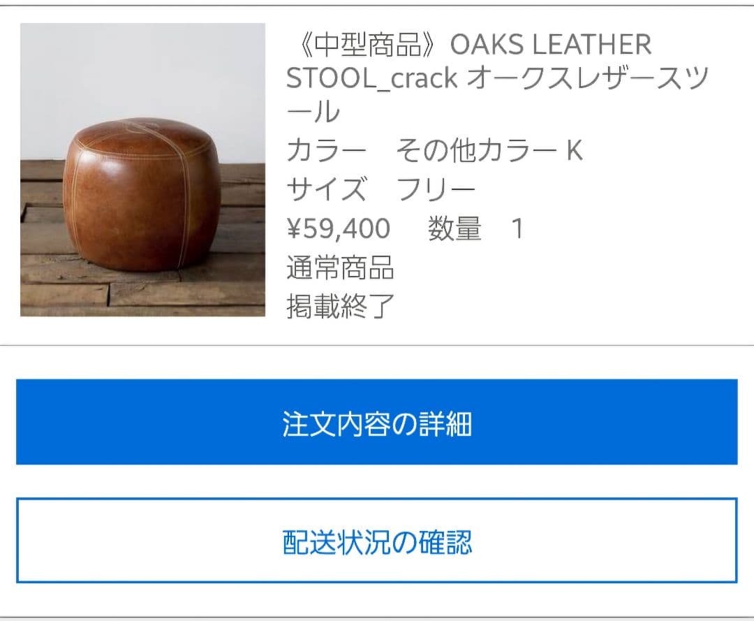 (美品)ACME FURNITURE OAKS LEATHER STOOL