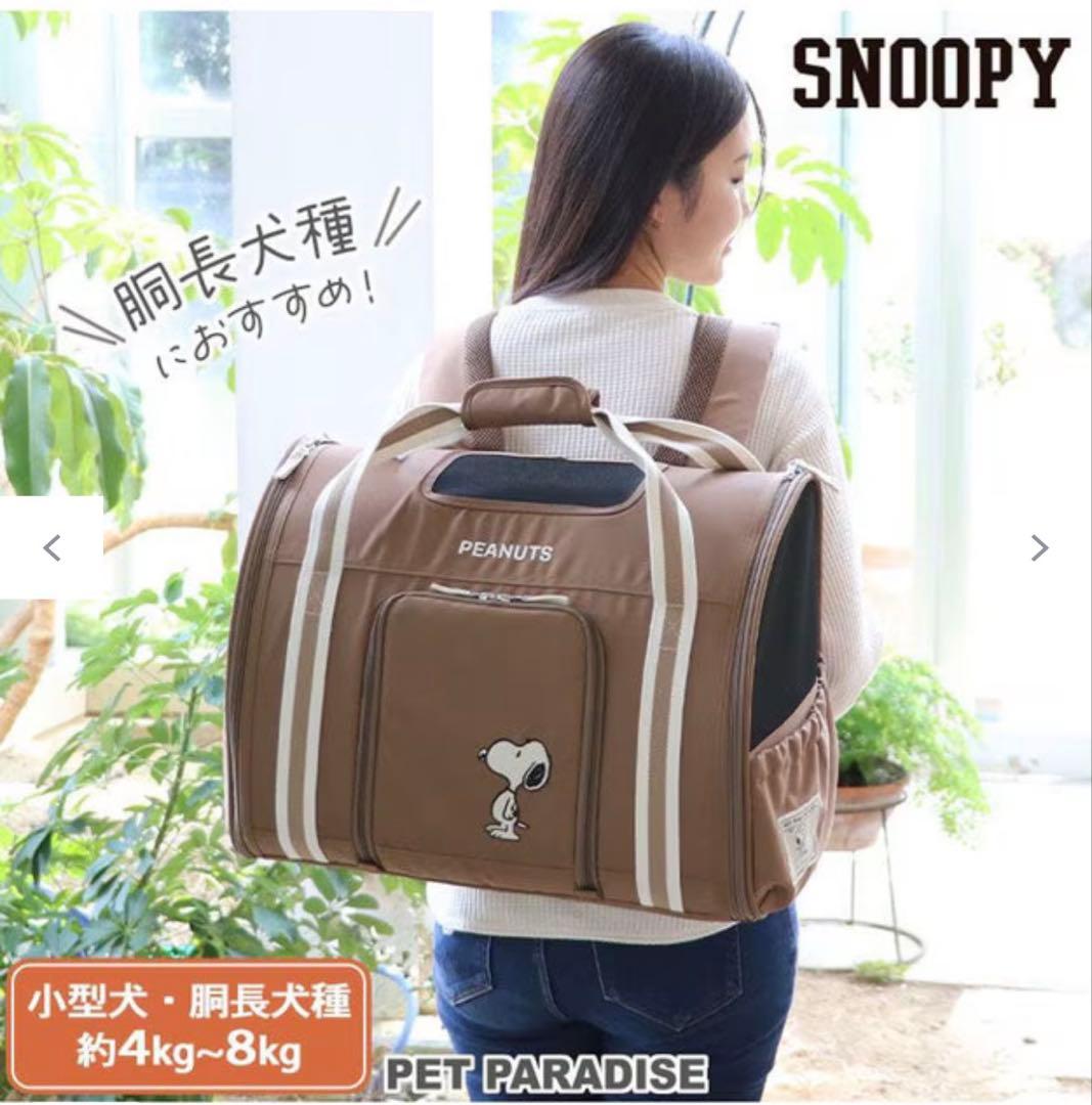 SNOOPY 折畳みリュックキャリー