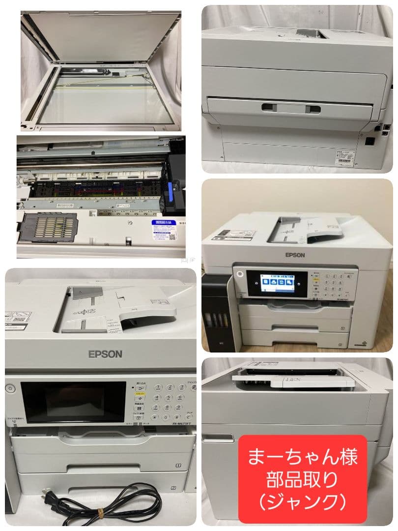 ⑫専用画面EPSON 複合機本体 スキャナー機能