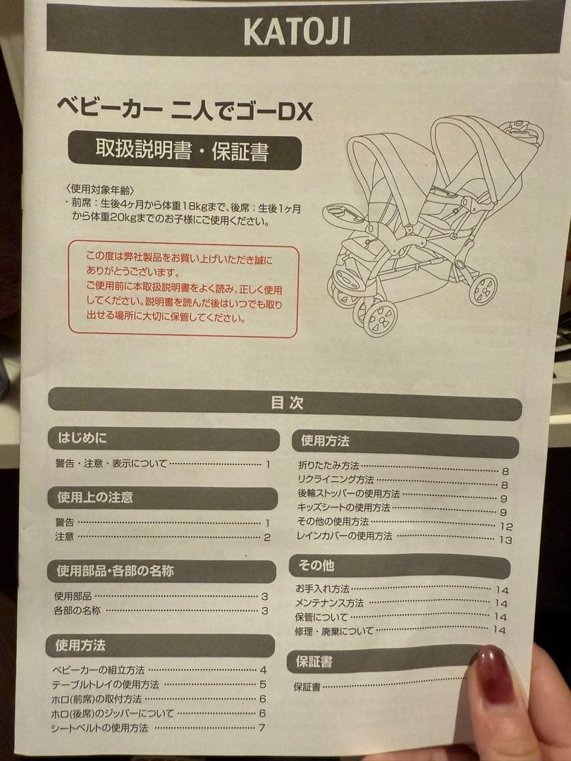 KATOJI 二人でゴーDX オニキスブラック