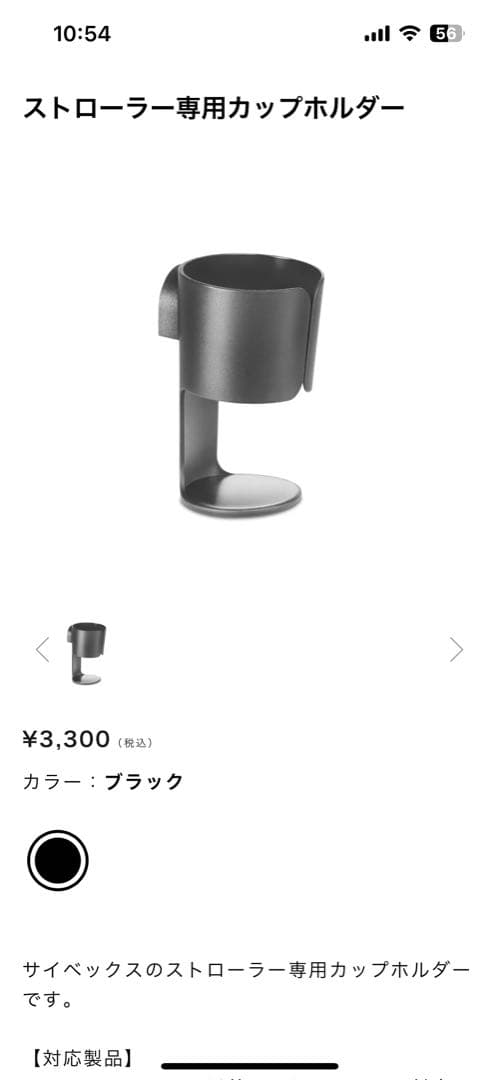 【週末限定値下げ！】Cybex サイベックス　メリオカーボン　ブラック