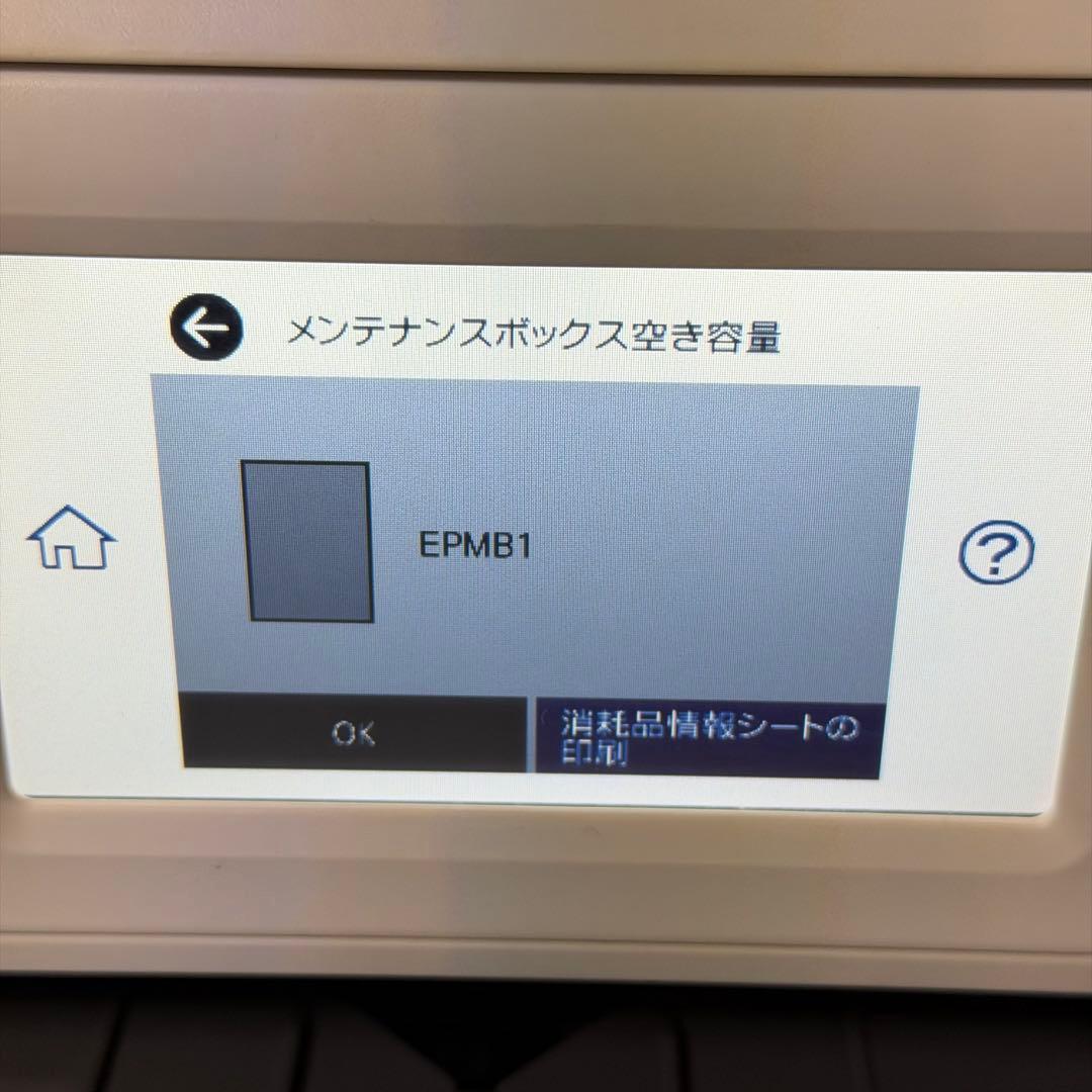 EPSON　EW-M754TW　インクジェットプリンター