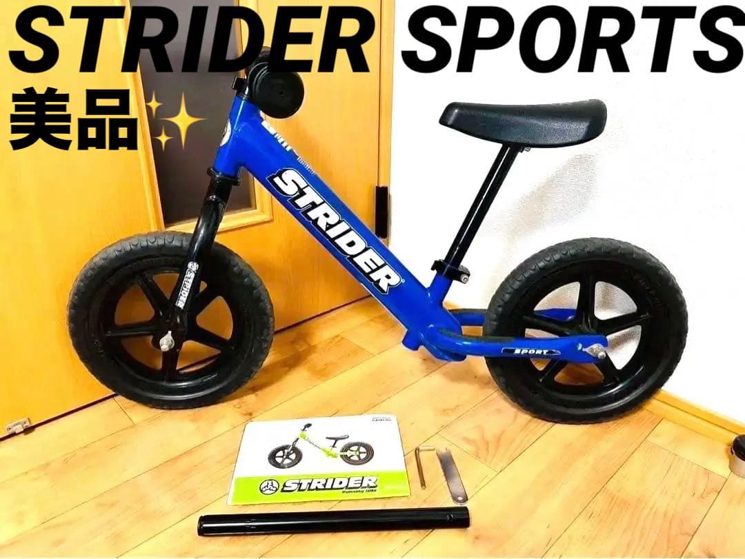 良品✨ STRIDER SPORTS バランスバイク 人気の青 12インチ