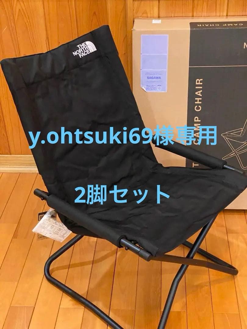 【2脚セット】THE NORTH FACE　ノースフェイス　チェア　刺繍ロゴ