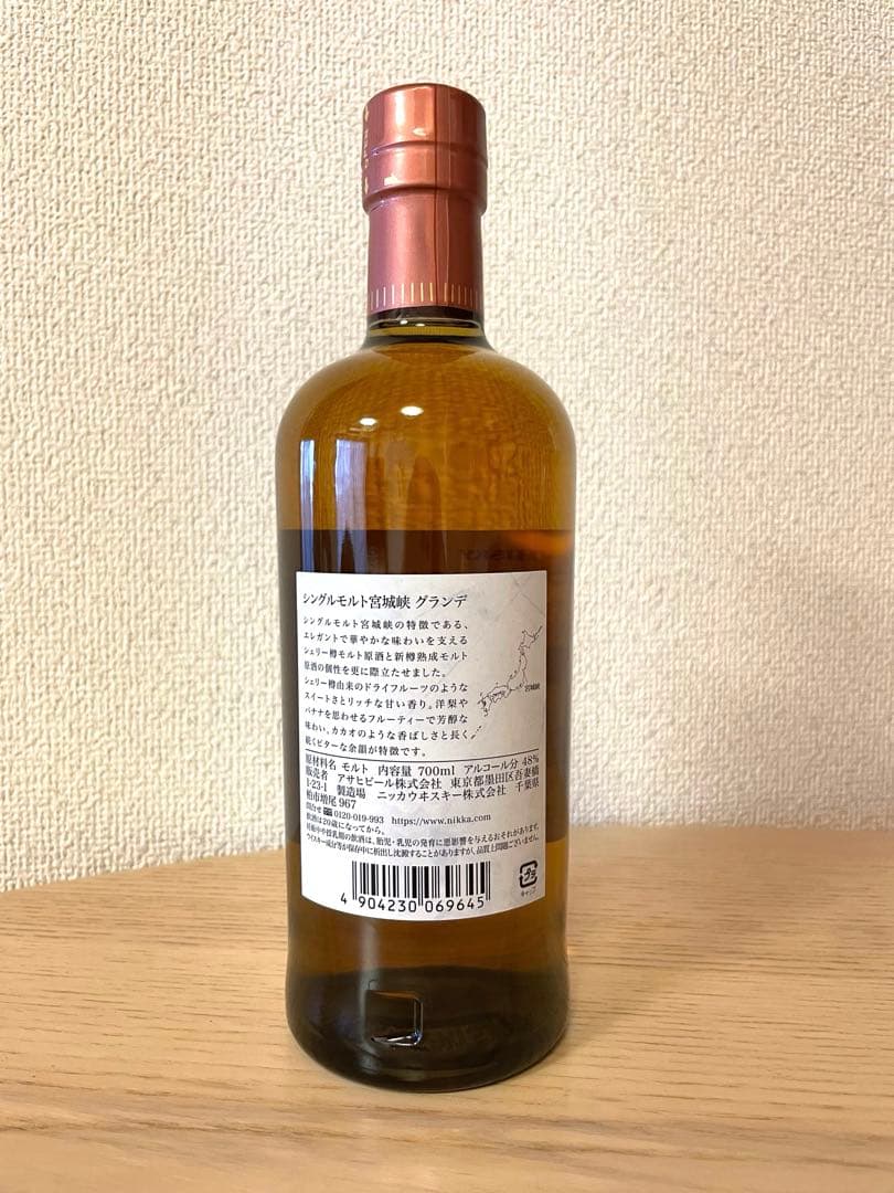 【免税店限定】【未開栓/送料込】シングルモルト宮城峡グランデ