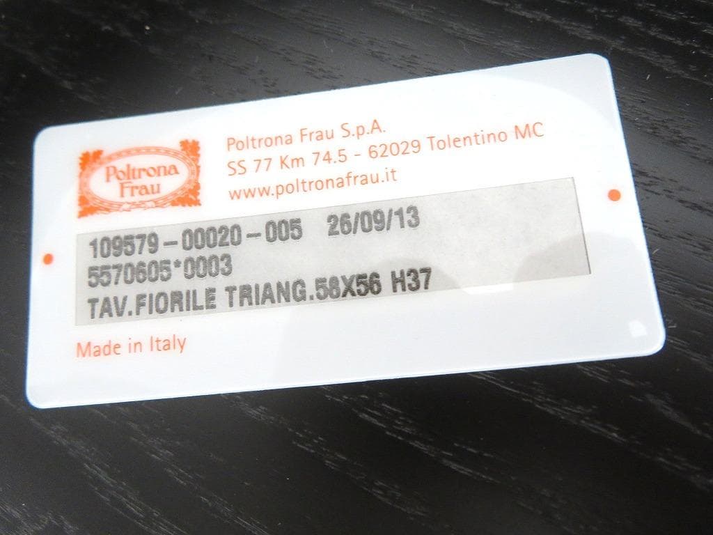 展示品　ポルトローナフラウ　サイドテーブル　コーヒーテーブル　モダン　北欧