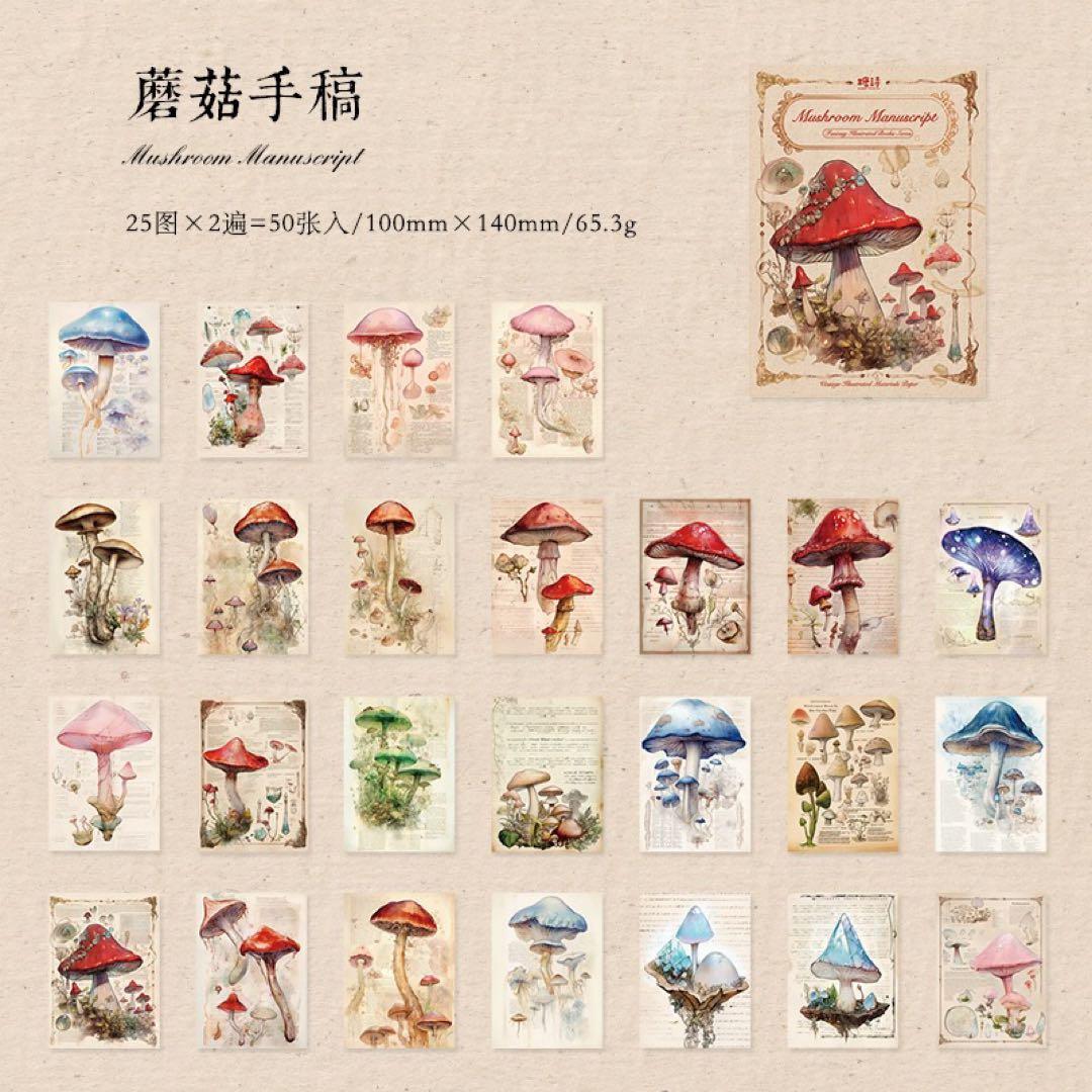 新品　幻想図鑑シリーズ　コラージュベース素材　6種　300枚