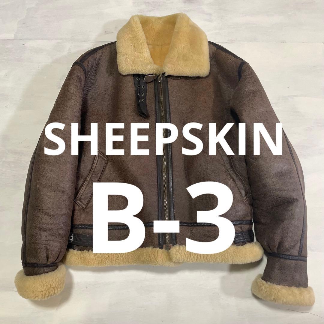 ビンテージ B-6 SHEEPSKIN ムートンジャケット　フライト