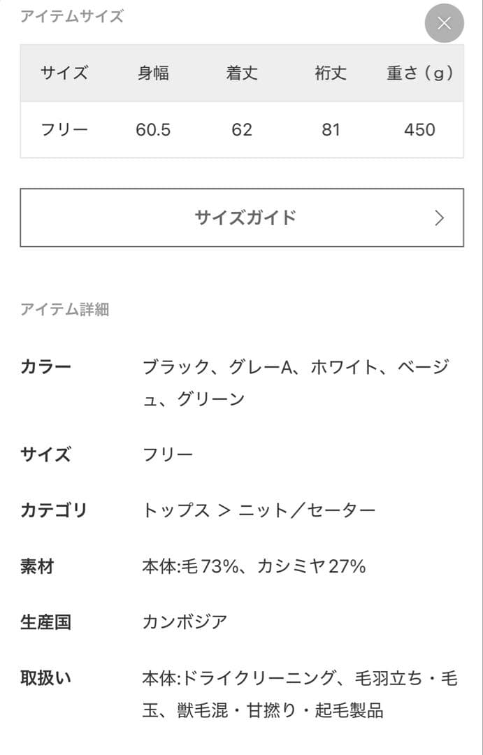 ウールカシミヤラグランタートルニット/スピックアンドスパン　新品未使用