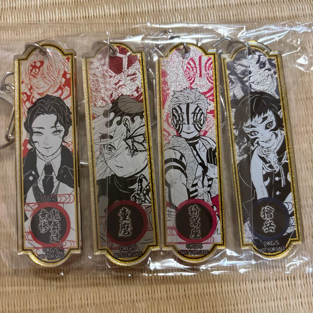 300名限定 鬼滅の刃 メタリックアクリルキーホルダー 上弦の鬼 4個セット