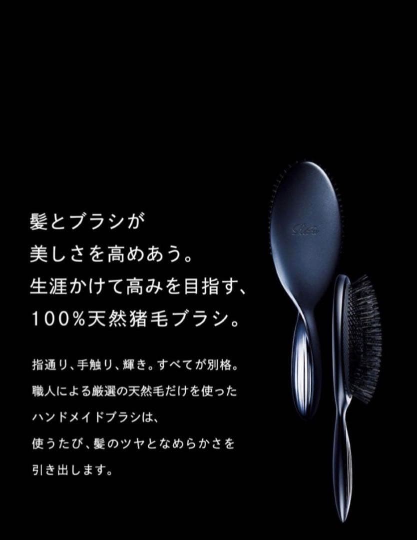 新品/未開封リファ　ブリッスル高級ブラシ【天然猪毛】