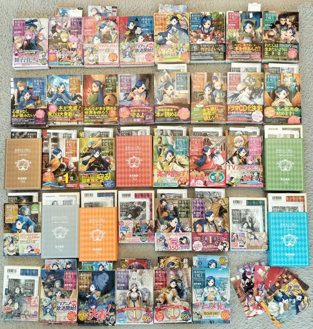 天*認様 小説 本好きの下剋上38冊セットサイン本4冊！特装版、未開封、イラスト