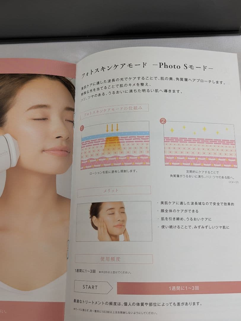 み*ず様 ミュゼ　エピ フォト スキンケア プロ BE903M　光脱毛器　除毛器