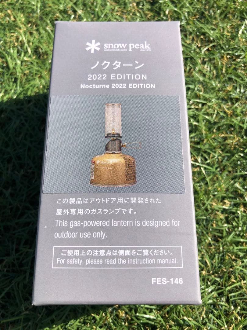 スノーピーク リトルランプ　ノクターン　2022 FES-146 雪峰祭　限定