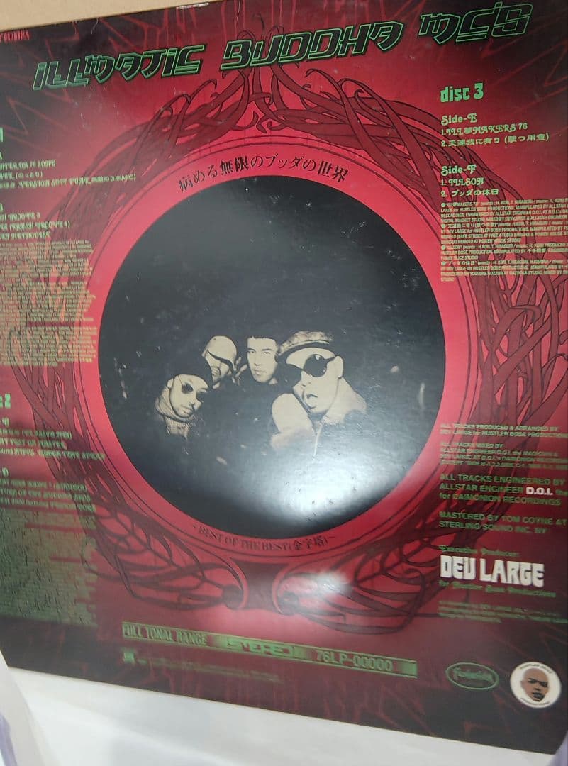 ILLUMINATIC BUDDHAブッダブランド 3枚組レコードレア　美品