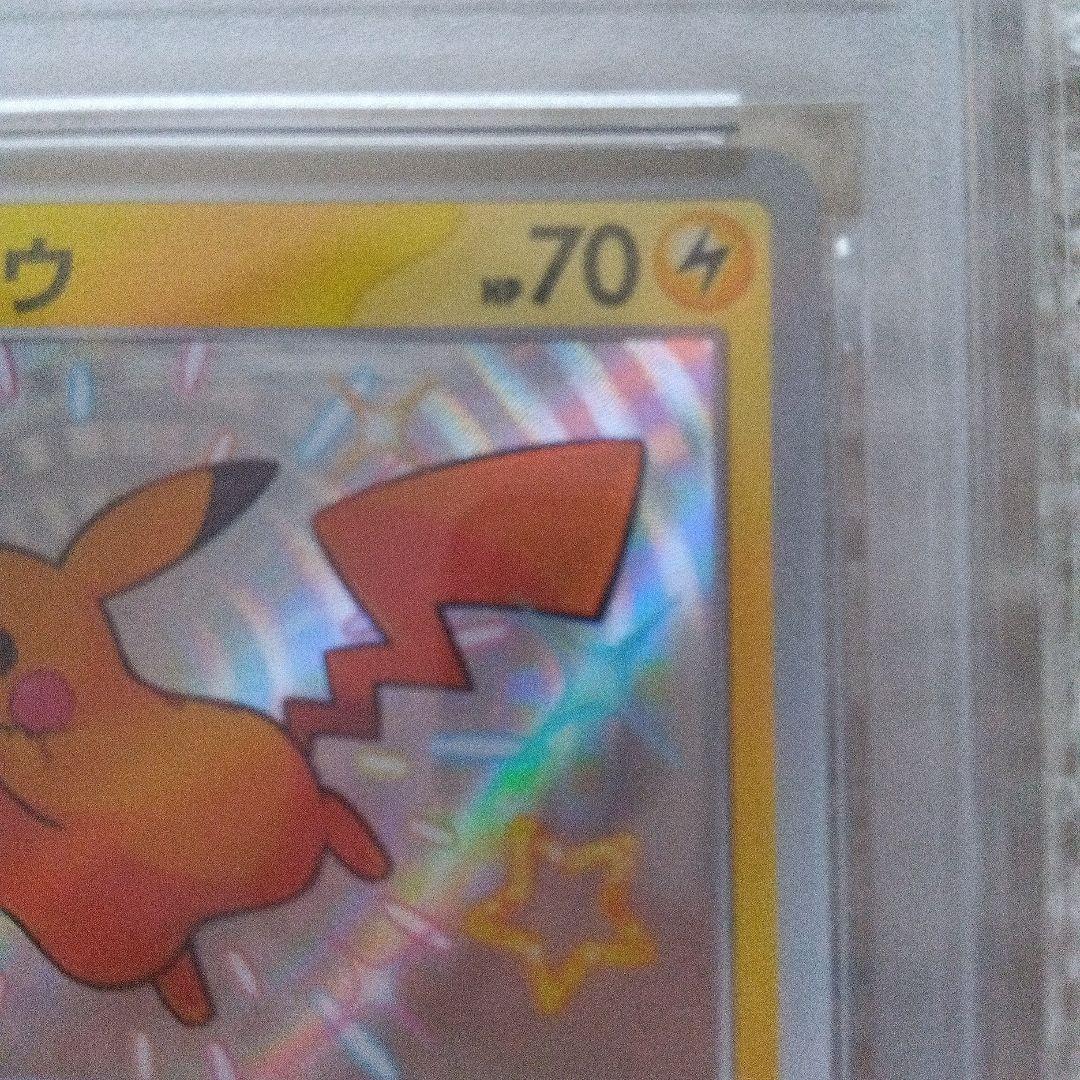 ピカチュウ s PSA10 ポケカ シャイニートレジャー