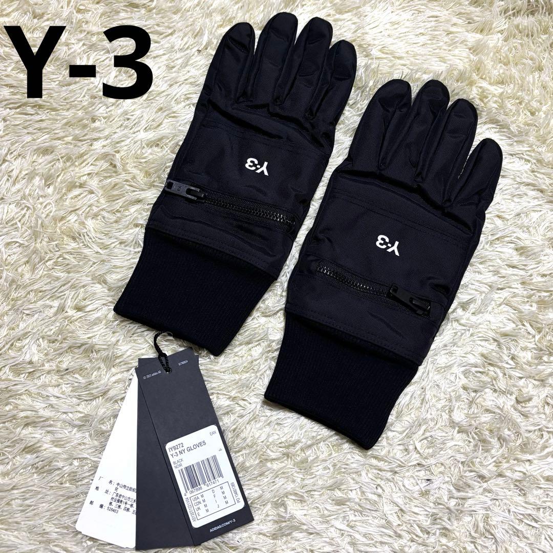 新品タグ付き Y-3 ワイスリー ジップポケット付き グローブ IY9272