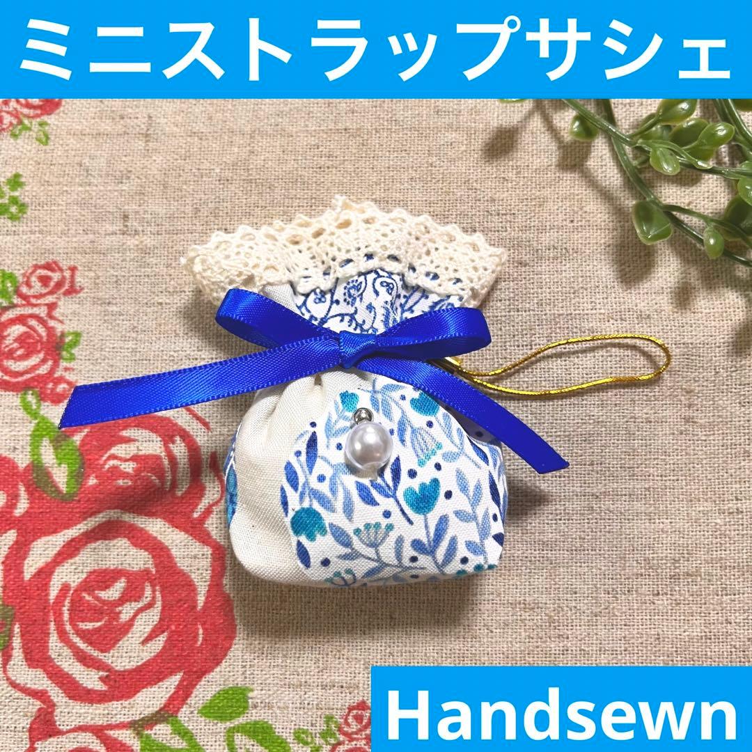 No.2302-24 ミニストラップサシェ（香り袋）春の小花柄＊パール ④