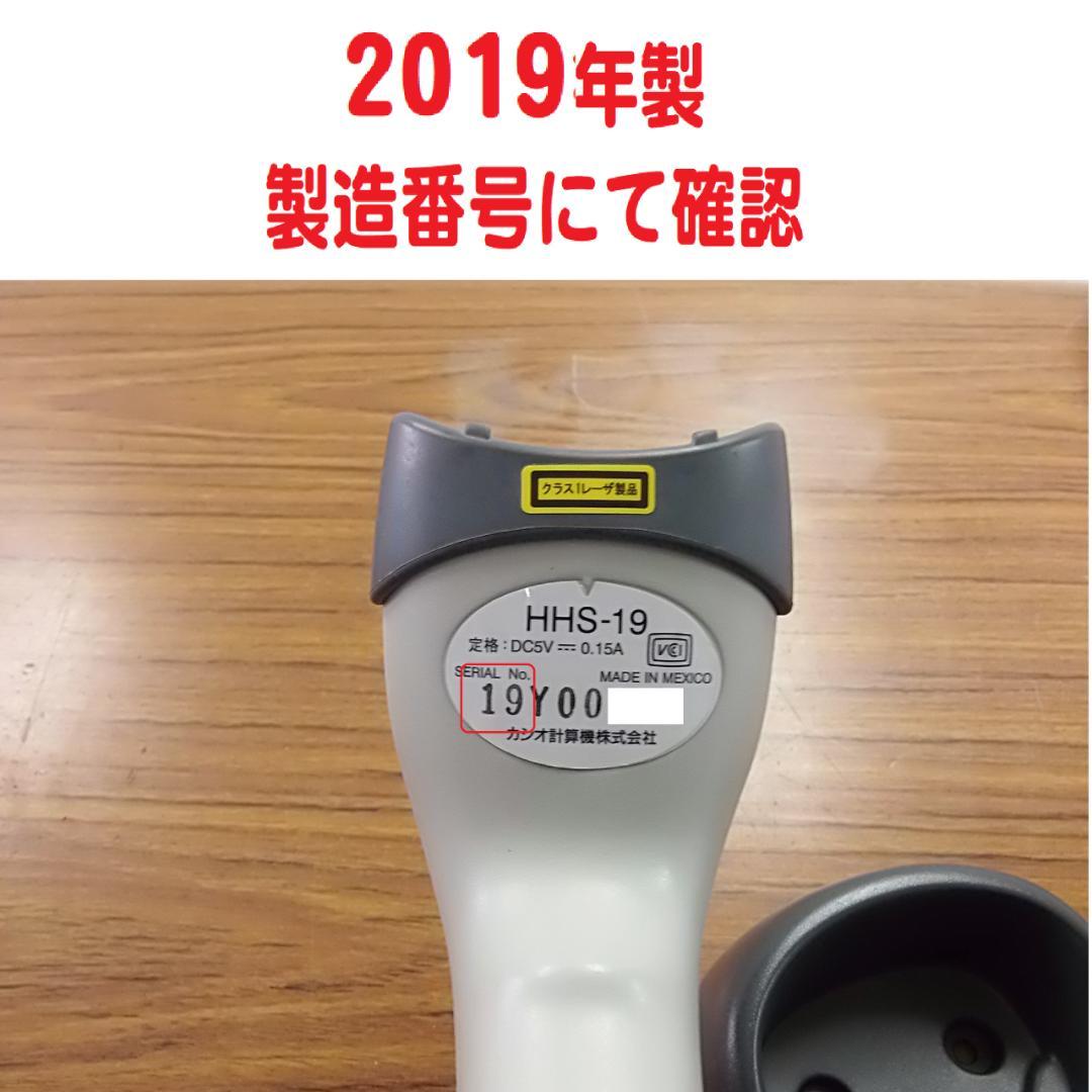 521CASIOカシオレジスター ハンド　スキャナー　HHS-19　2019年製