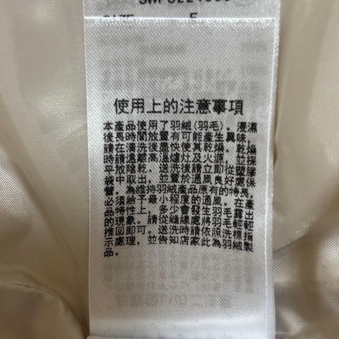 SNIDEL スナイデル　西川　ショートダウンジャケット