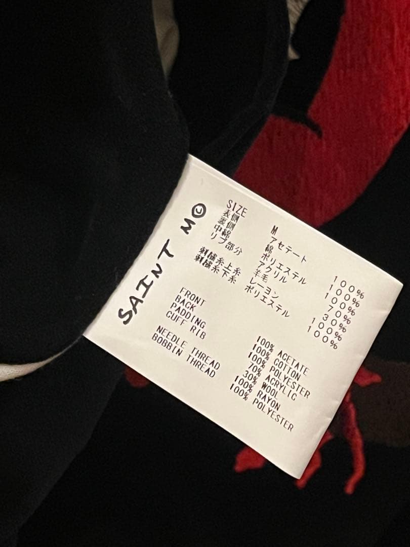 SAINT MICHAEL x DENIM TEARS リバーシブル スカジャン