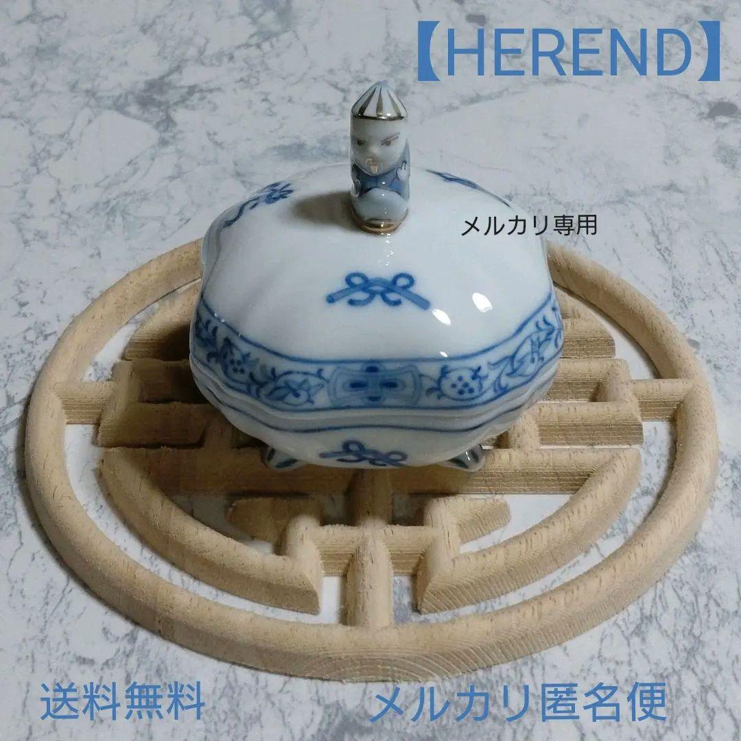【HEREND】ヘレンド　ボンボニエール　マンダリンおじさん