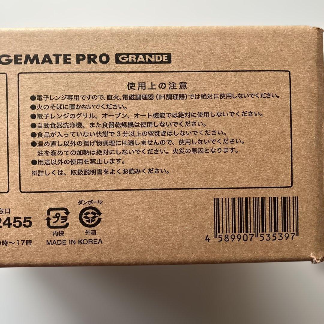 レンジメートプログランデ　電子レンジ専用調理器具 ディノスweb限定色ピンク