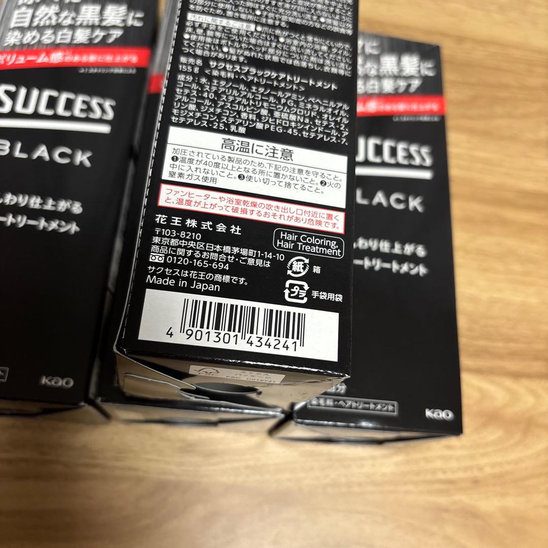 サクセス ブラック ふんわり仕上がるカラートリートメント 約7回分 4個セット